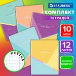 Тетрадь Brauberg клетка 12 лист. 10 шт.