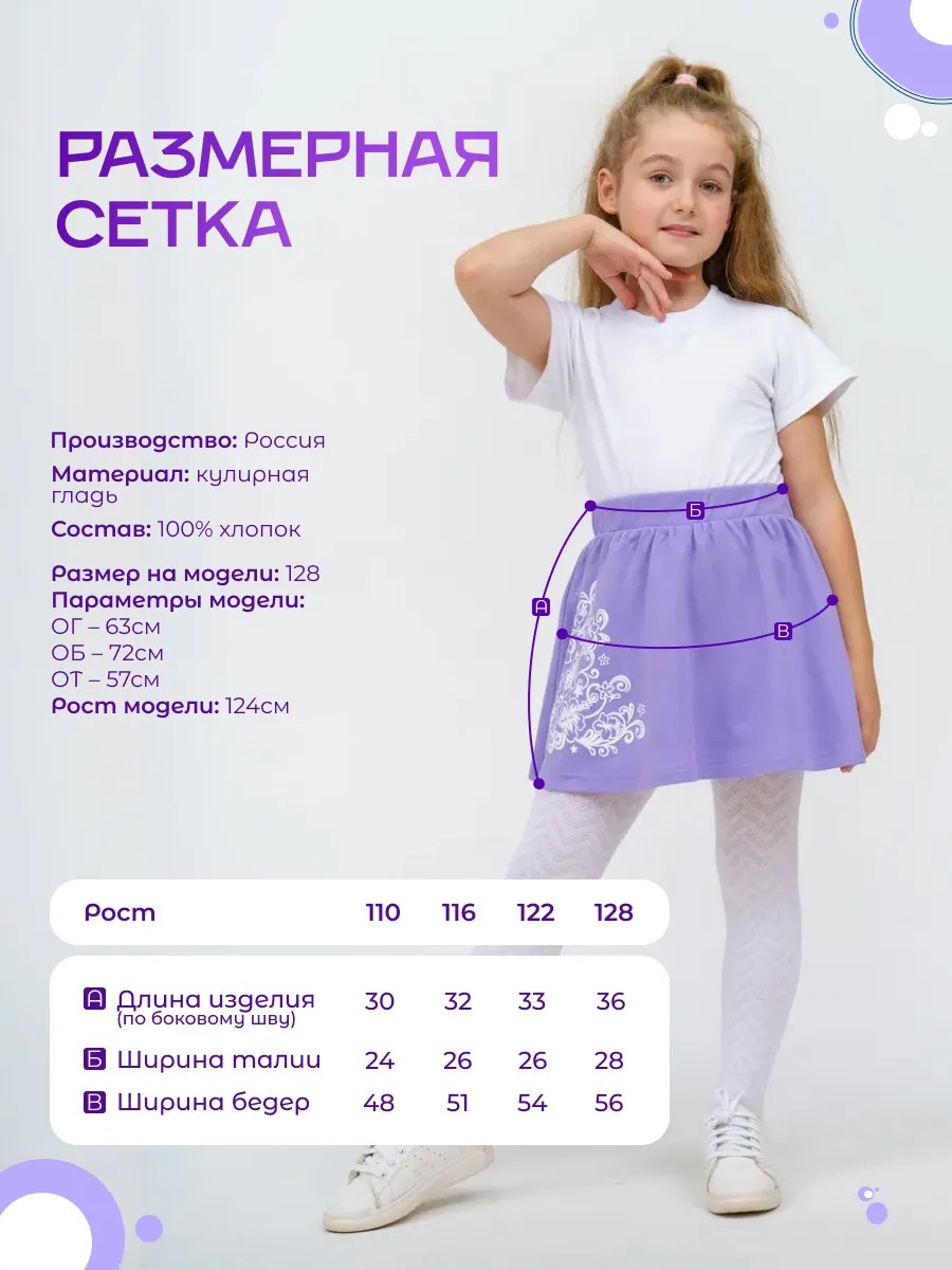 Юбка TOTEMFOX 901И7F/сиреневый - фото 3