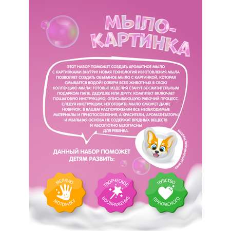 Набор Attivio Корги мыло