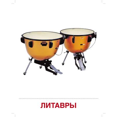 Карточки ТЦ Сфера Музыкальные инструменты