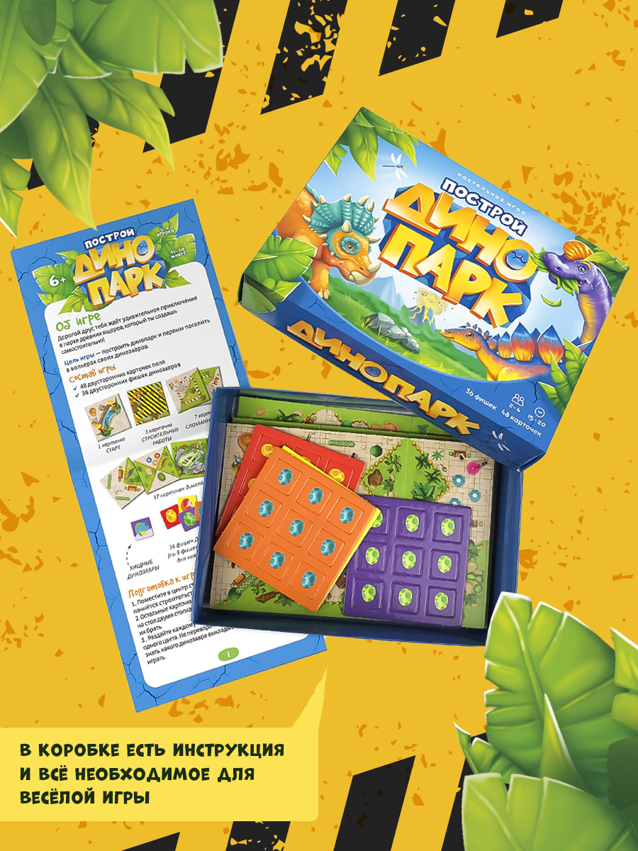 Настольная игра ГЕОДОМ - фото 4