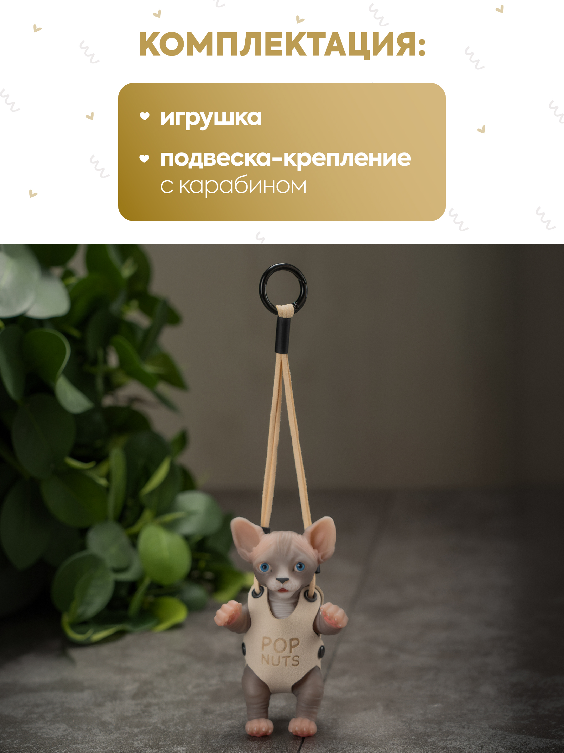 Фигурка Magic Manufactory POP Nuts Сфинкс серый - фото 9