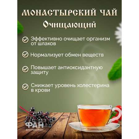 Чай Монастырские травы 8 Очищающий 100 гр.