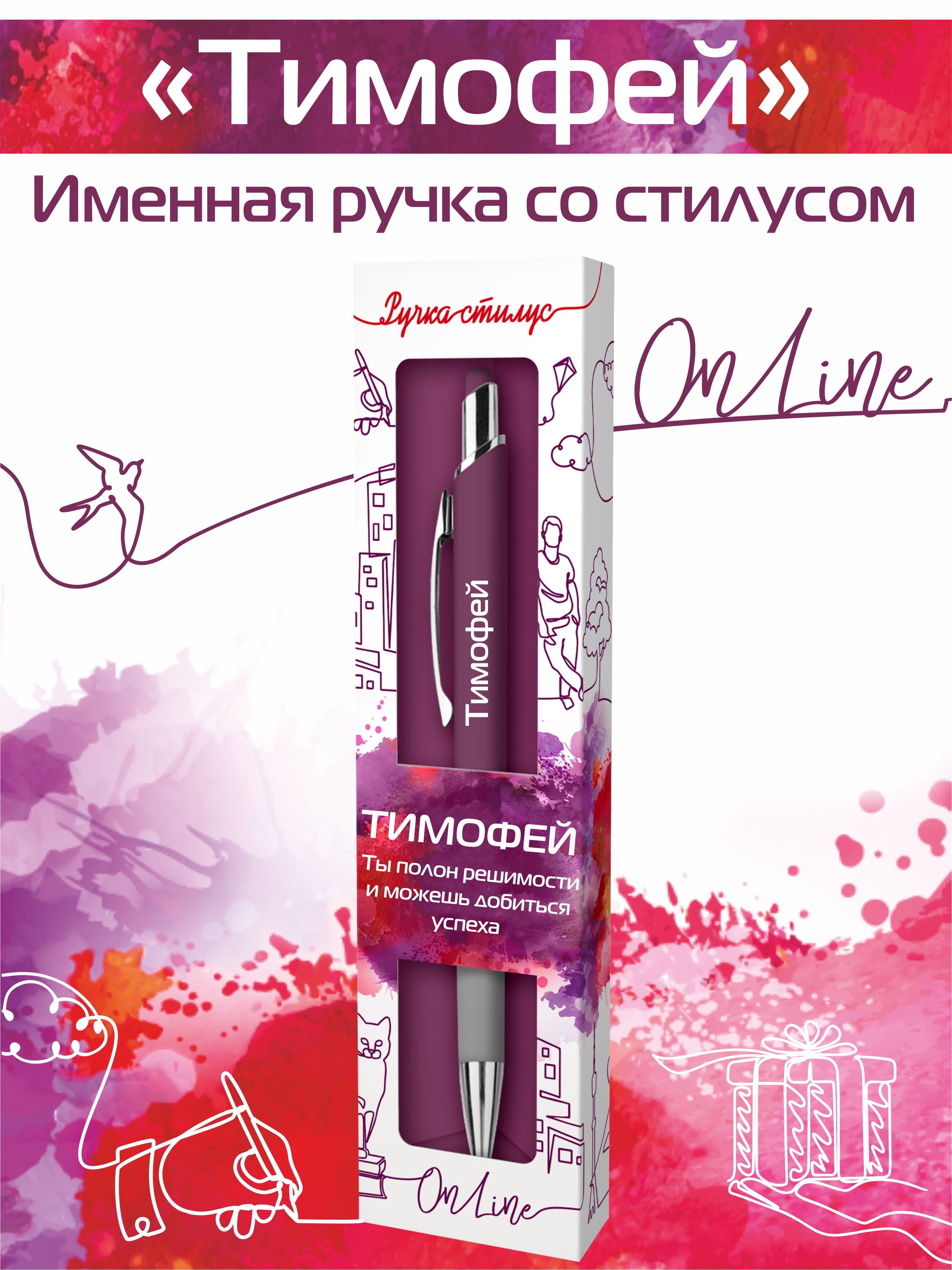 Ручка шариковая ARTиCOOL 1 шт. - фото 1