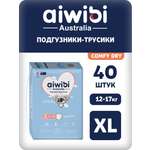 Трусики AIWIBI Comfy dry XL 40 шт.