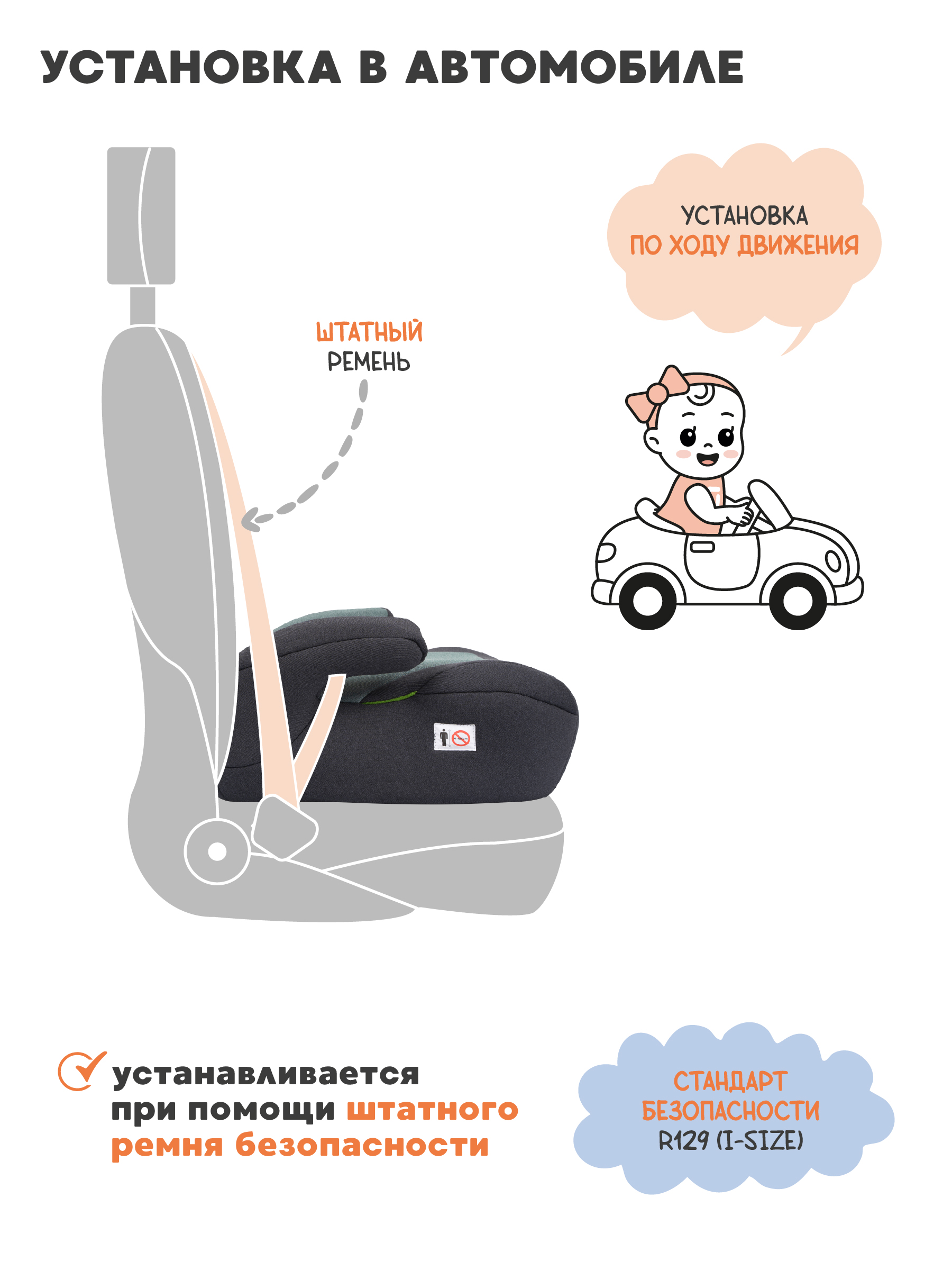 Автокресло Indigo Pointer 3 (22-36 кг) зеленый - фото 4