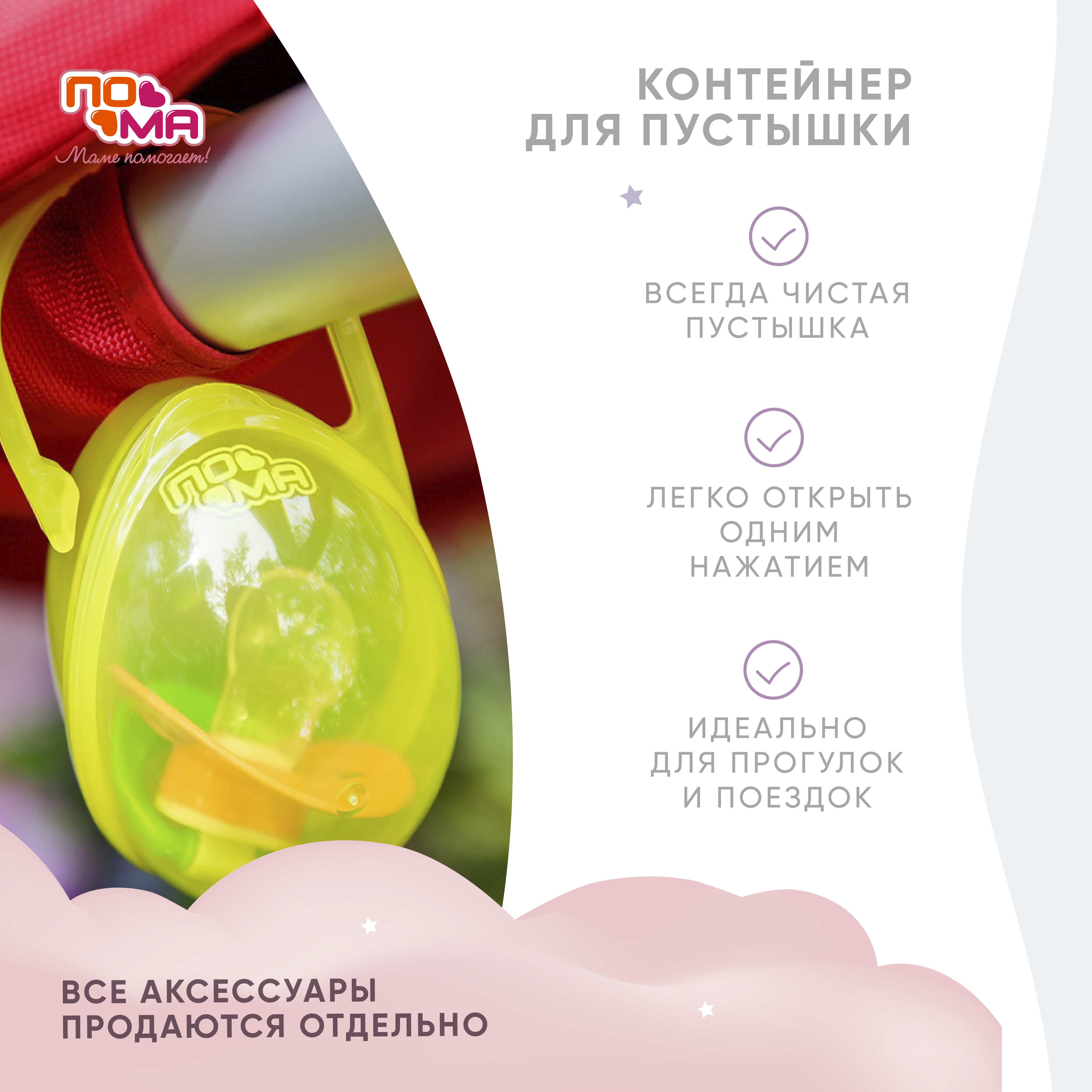 Пустышка Пома силикон анатомическая от 0 мес. 1 шт. - фото 7