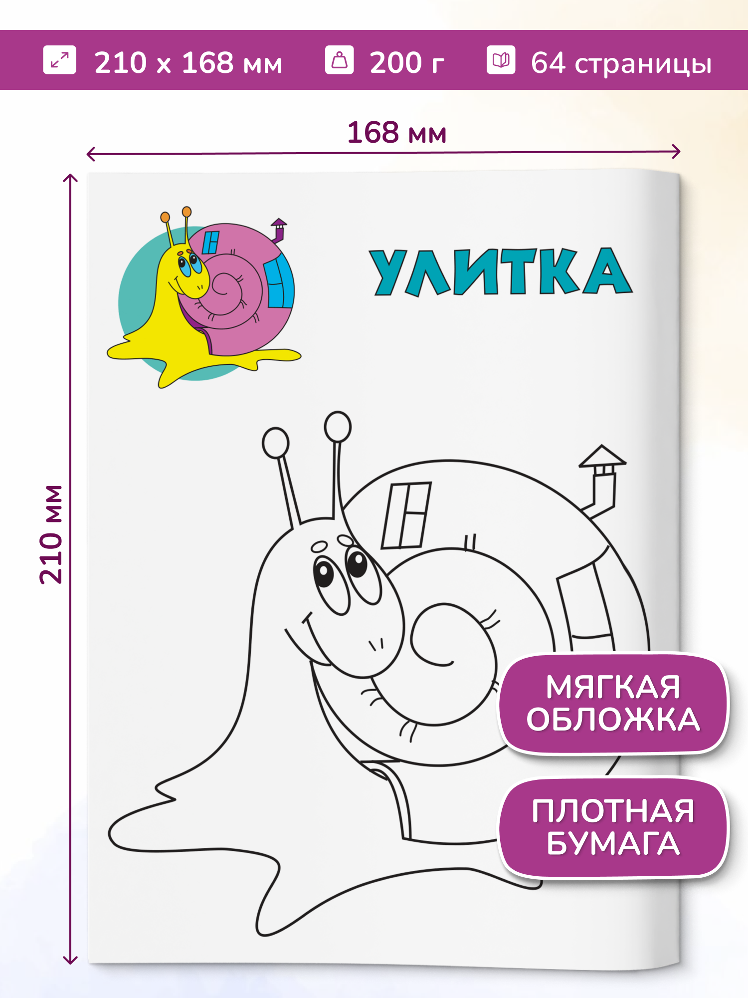 Раскраска по номерам Харвест детская для малышей набор 8 штук - фото 2