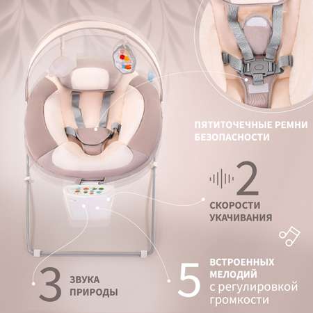 Кресло-электрокачели Nuovita Cullare Cacao Какао