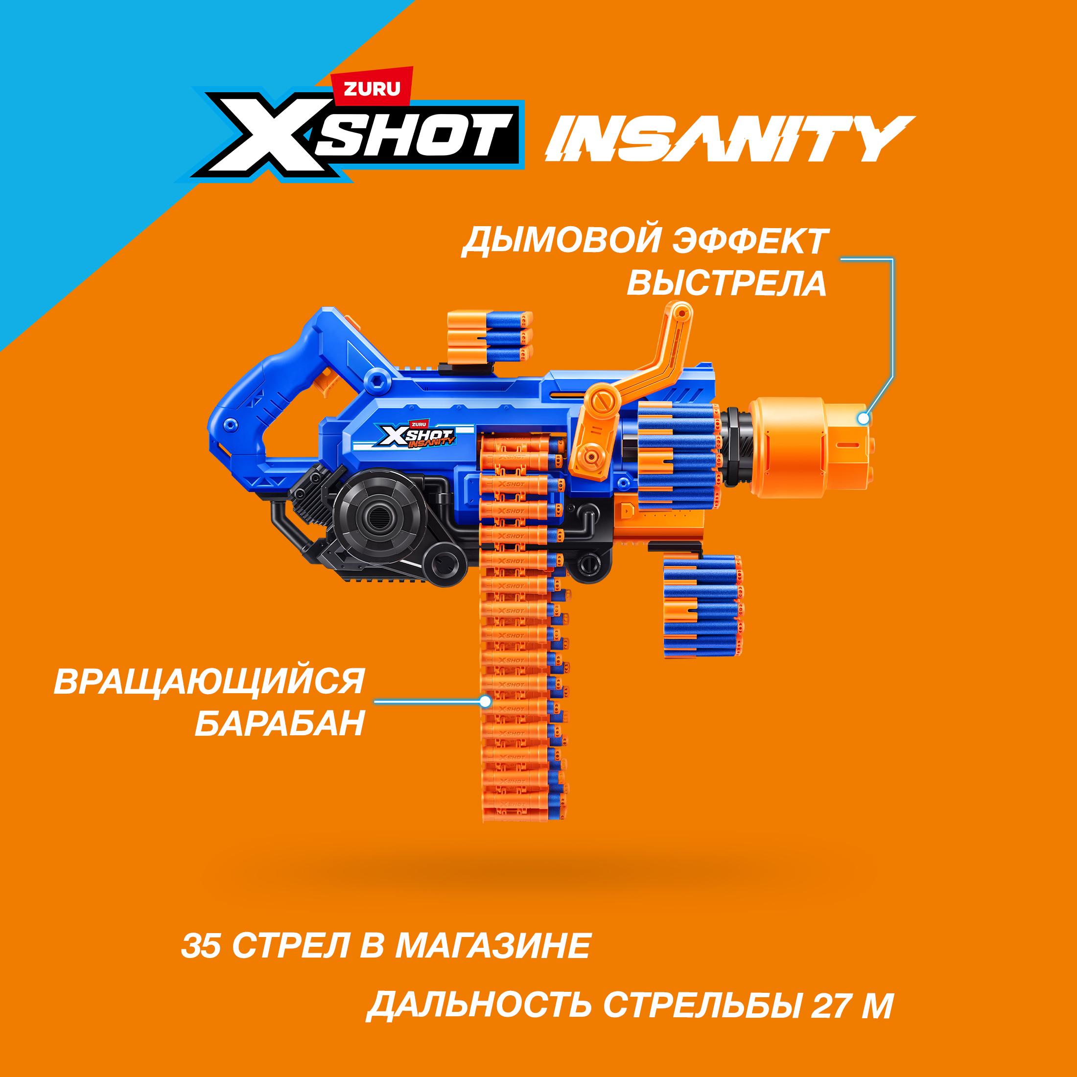 Бластер Zuru XSHOT insanity дымящийся ствол - фото 2