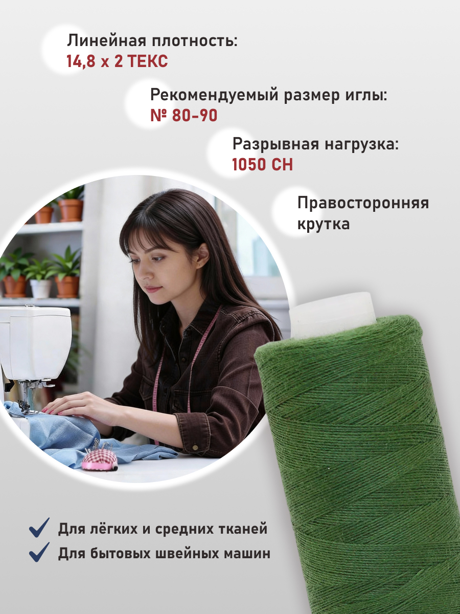 Нитки для шитья 40/2 Bestex 10шт цв 135 - фото 2