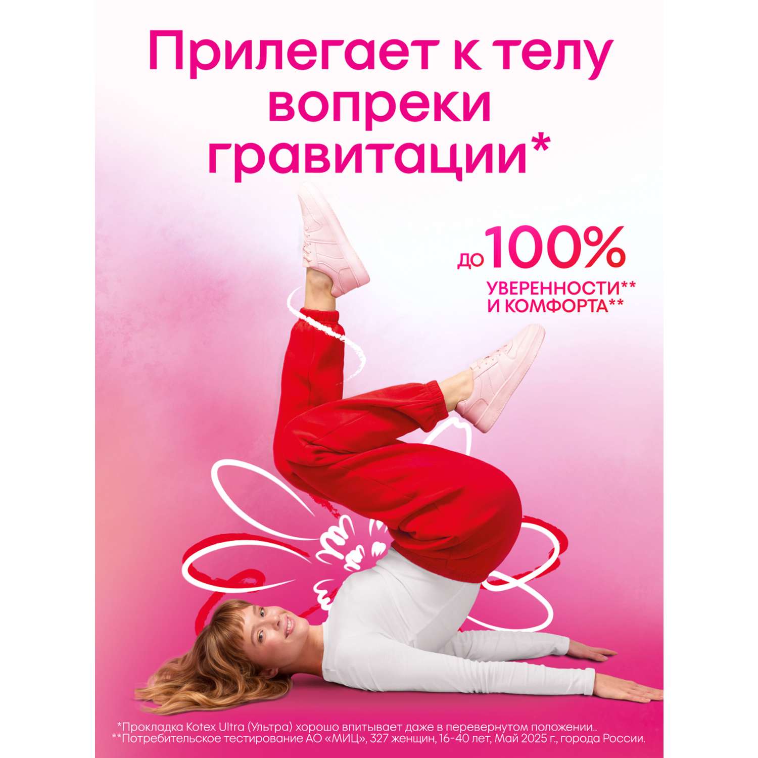 Прокладки гигиенические Kotex Ultra Супер 8шт - фото 10