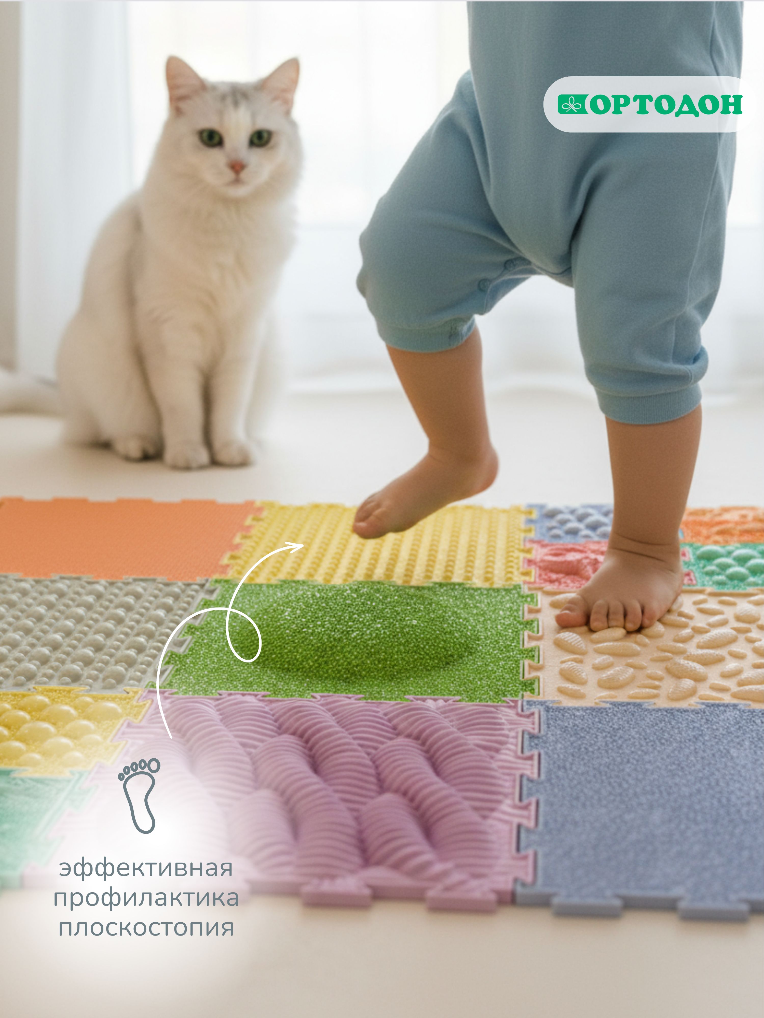 Коврик-пазл Ортодон массажный развивающий детский 26 x 220 см - фото 8