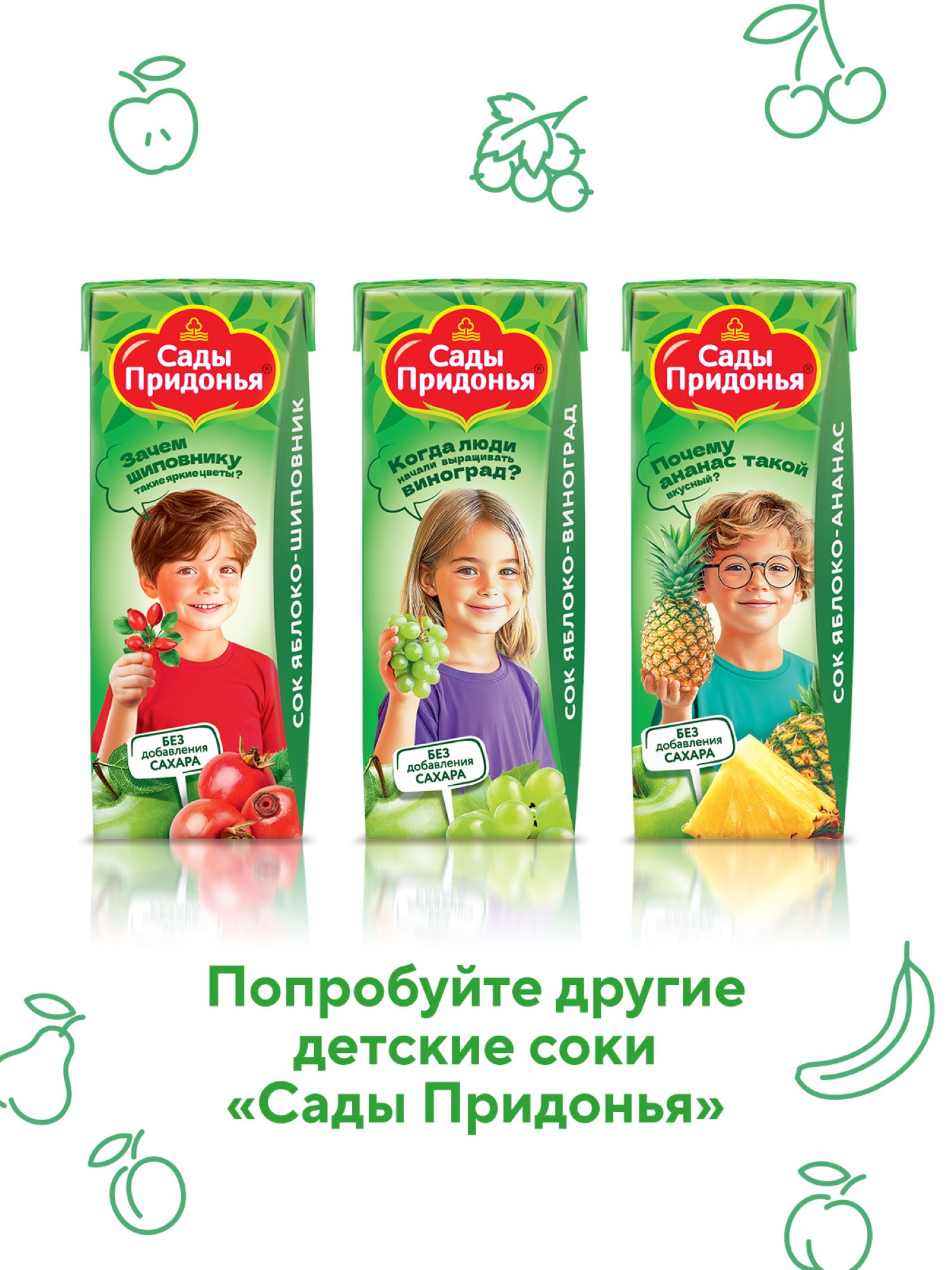 Сок Сады Придонья Яблоко-черная смородина с 5 мес 0.2 л - фото 6