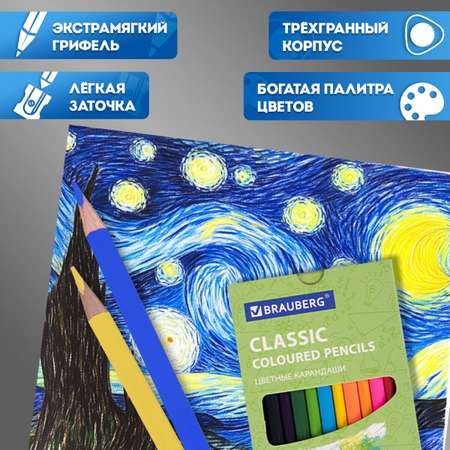 Карандаши цветные Brauberg 60 шт.