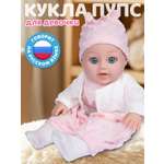 Кукла пупс AMORE BELLO Розовый-белый высота 40 см
