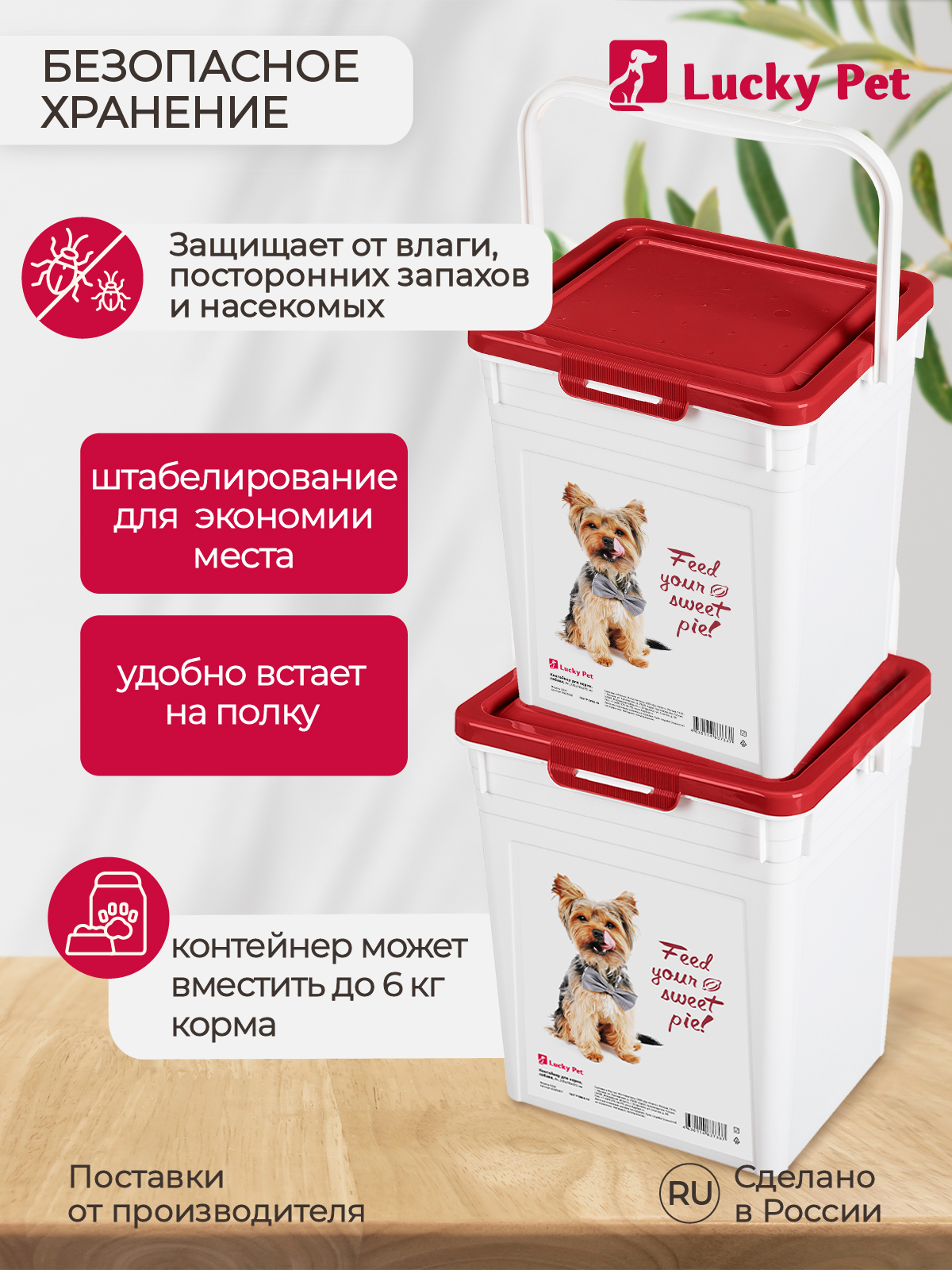 8л бордовый LUCKY PET Контейнер для корма - фото 6