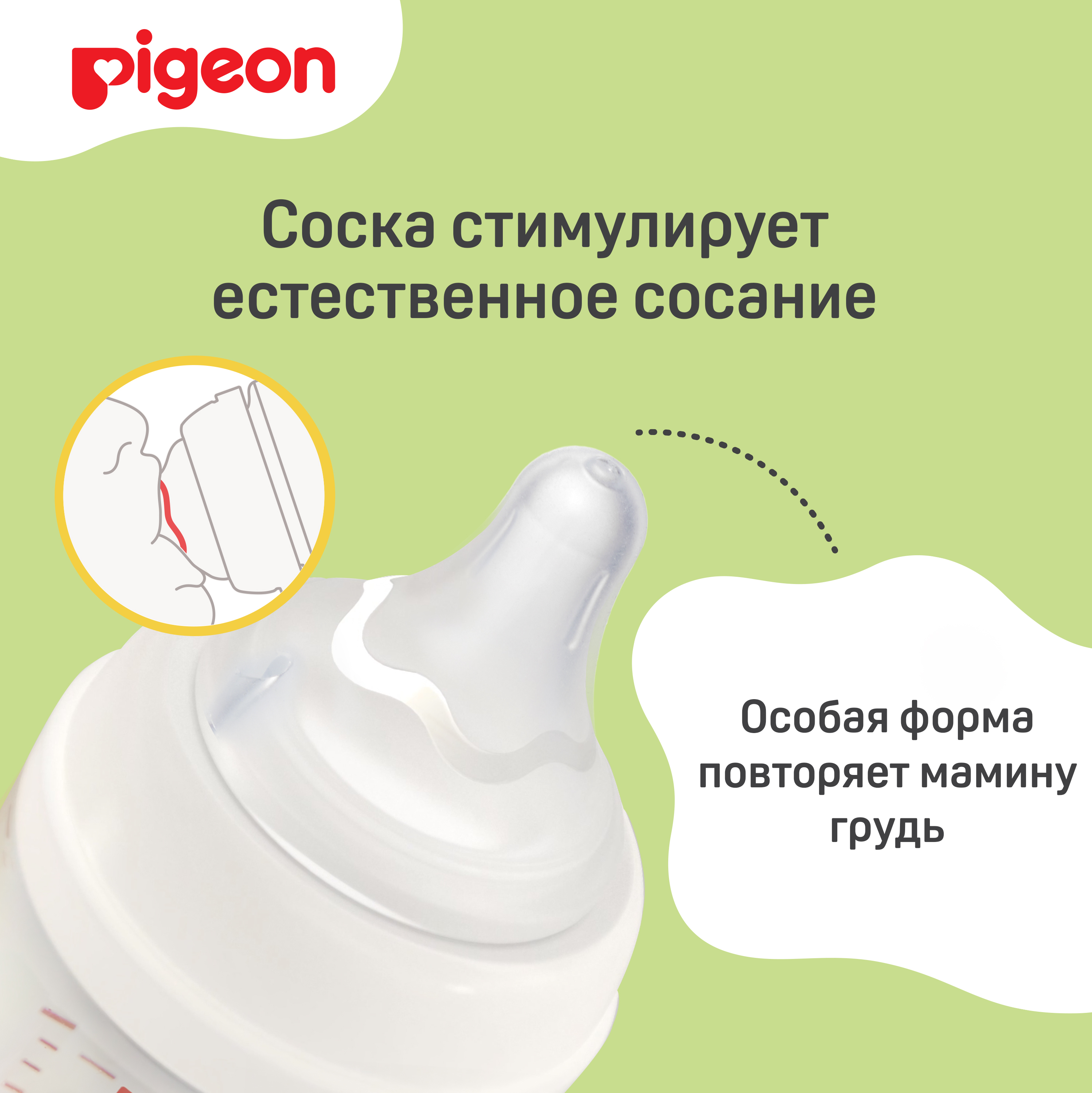 Соска Pigeon силикон 2 шт. - фото 5