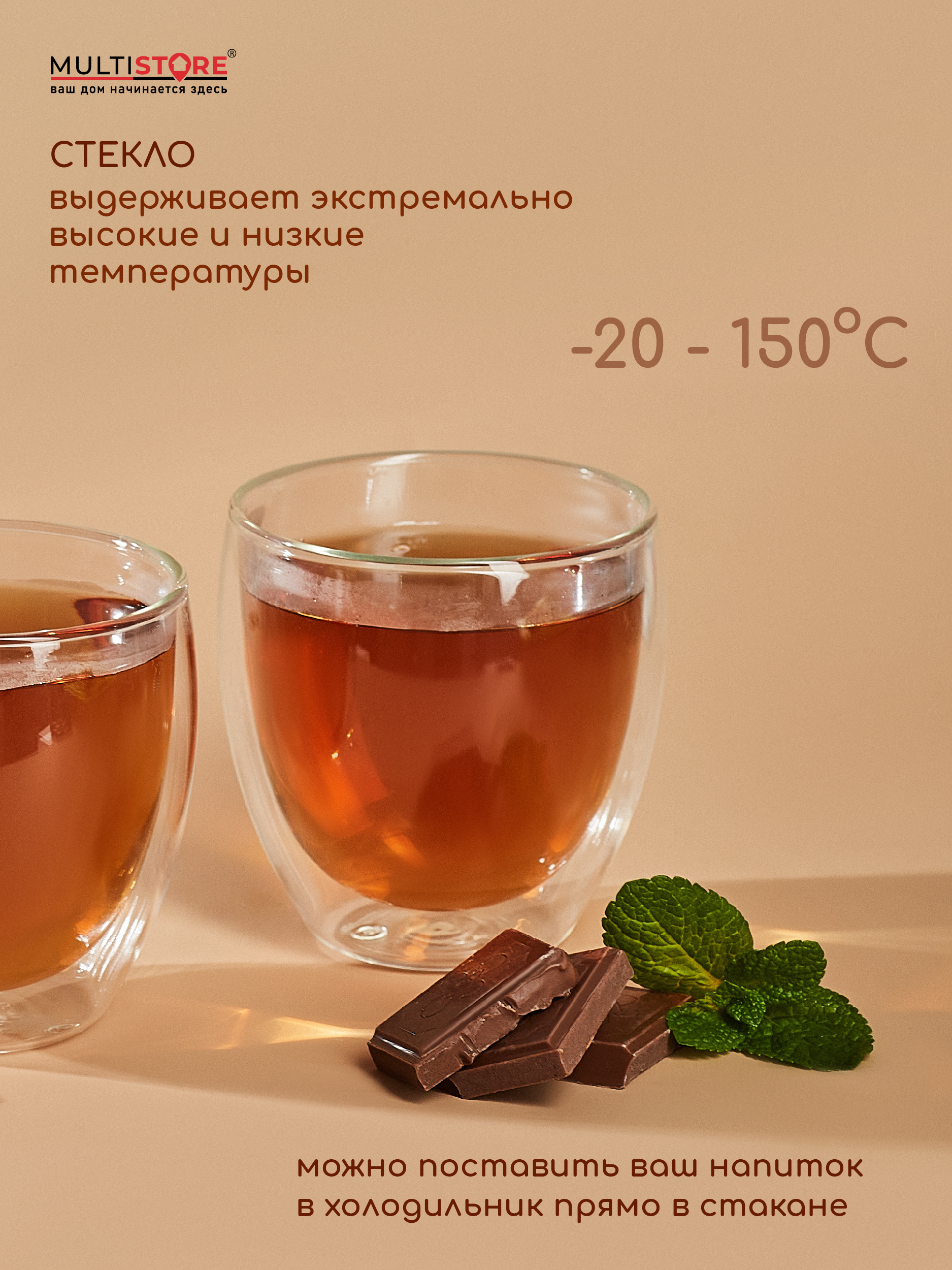 Стаканы стеклянные с двойными стенками Multistore 2 шт 250 мл. - фото 2