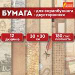 Цветная бумага Остров Сокровищ