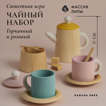 Игрушка RADUGA GRËZ посуда