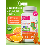 Детские витамины с холином для мозга Green Leaf Formula жевательные пастилки цитрусовый микс мультивитаминный комплекс
