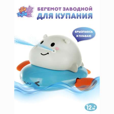 Игрушка Ути пути Бегемот
