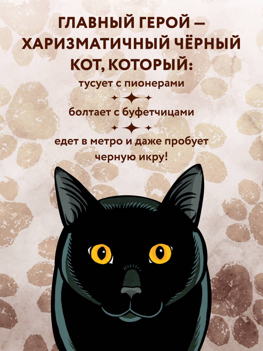 Карты Эксмо Таро черного кота. Эксклюзивная колода в подарочной коробке - фото 4