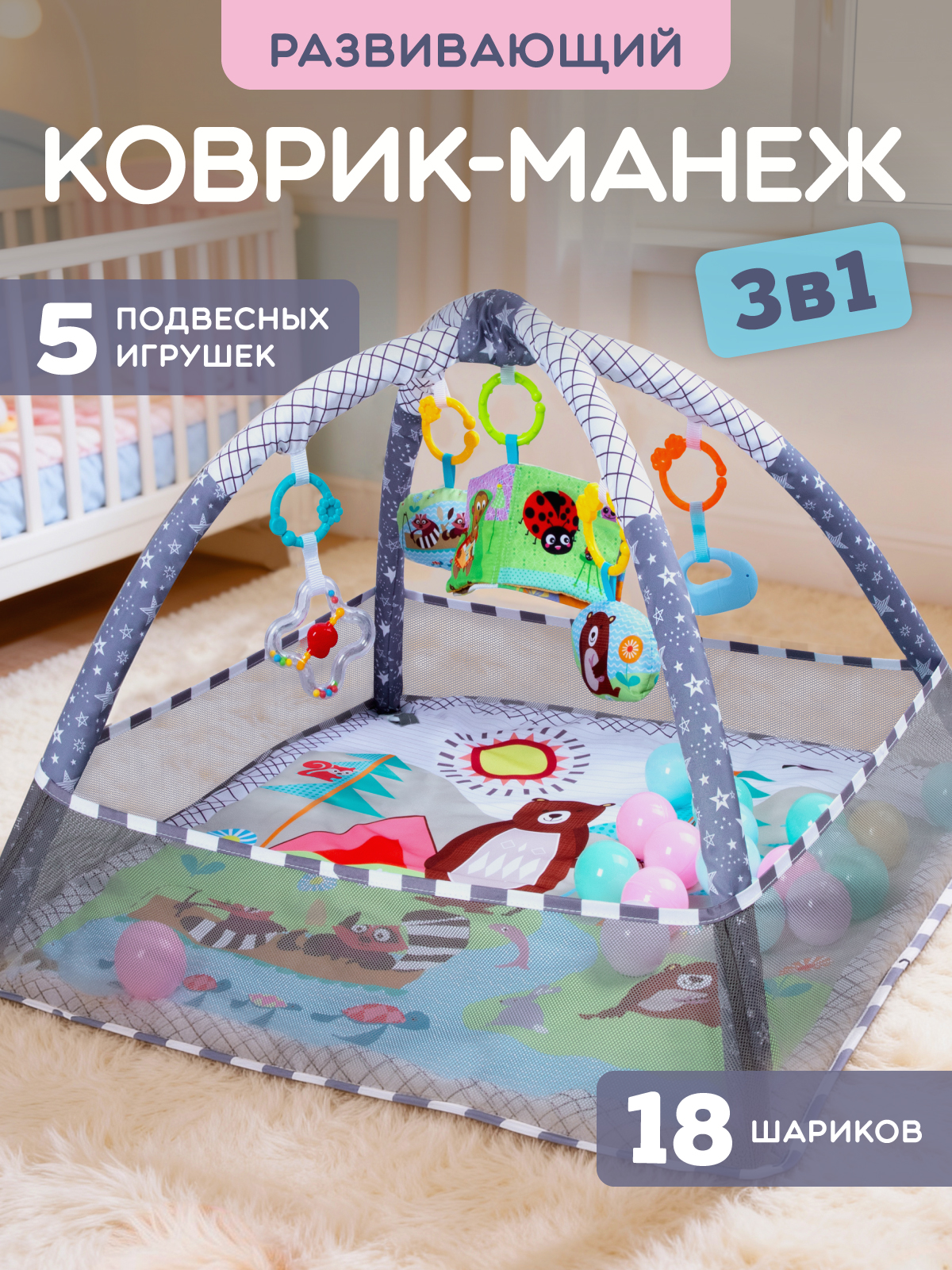 Коврик Smart Baby с дугами - фото 1