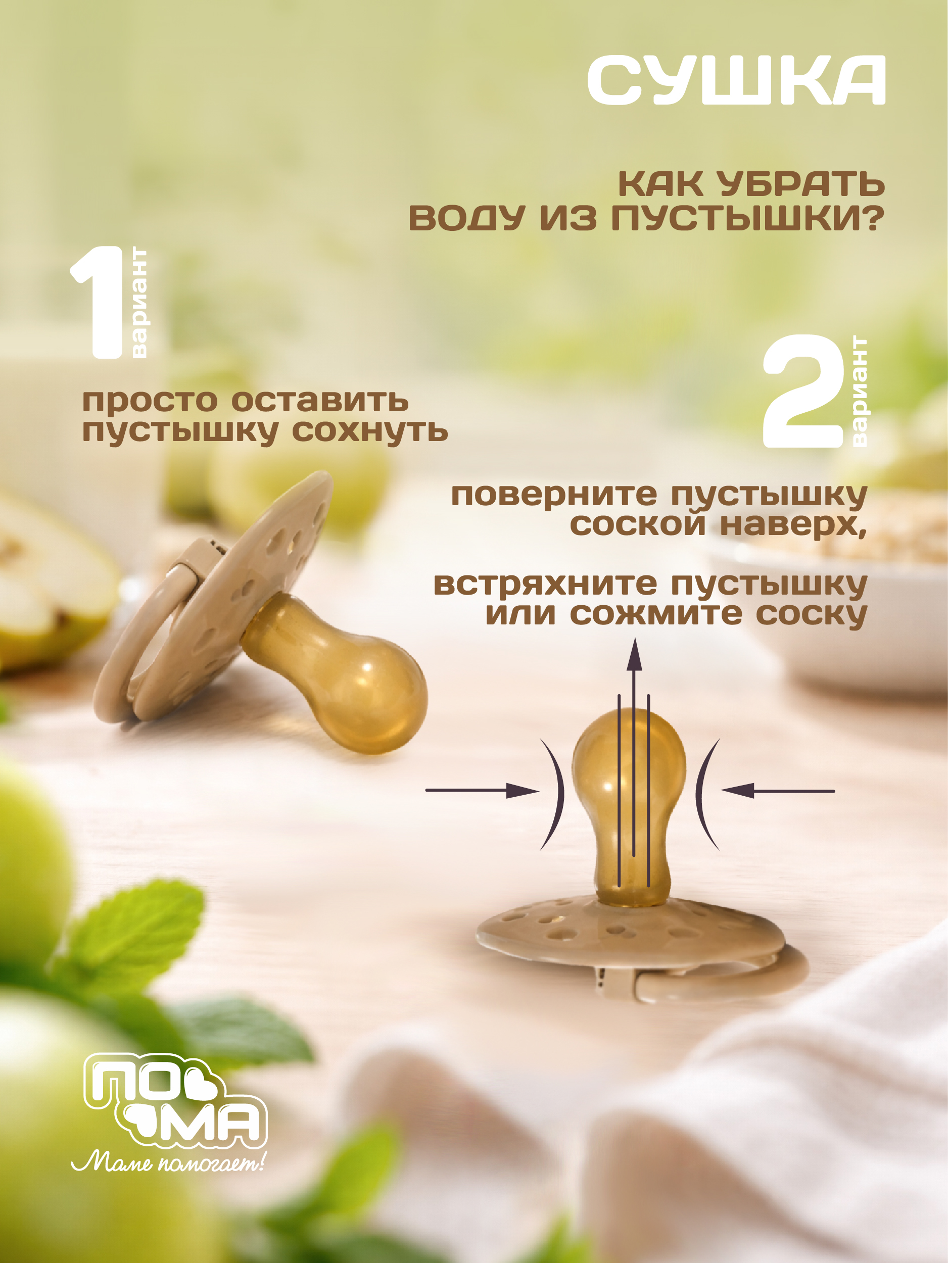 Пустышка Пома латекс классическая от 0 мес. 2 шт. - фото 8