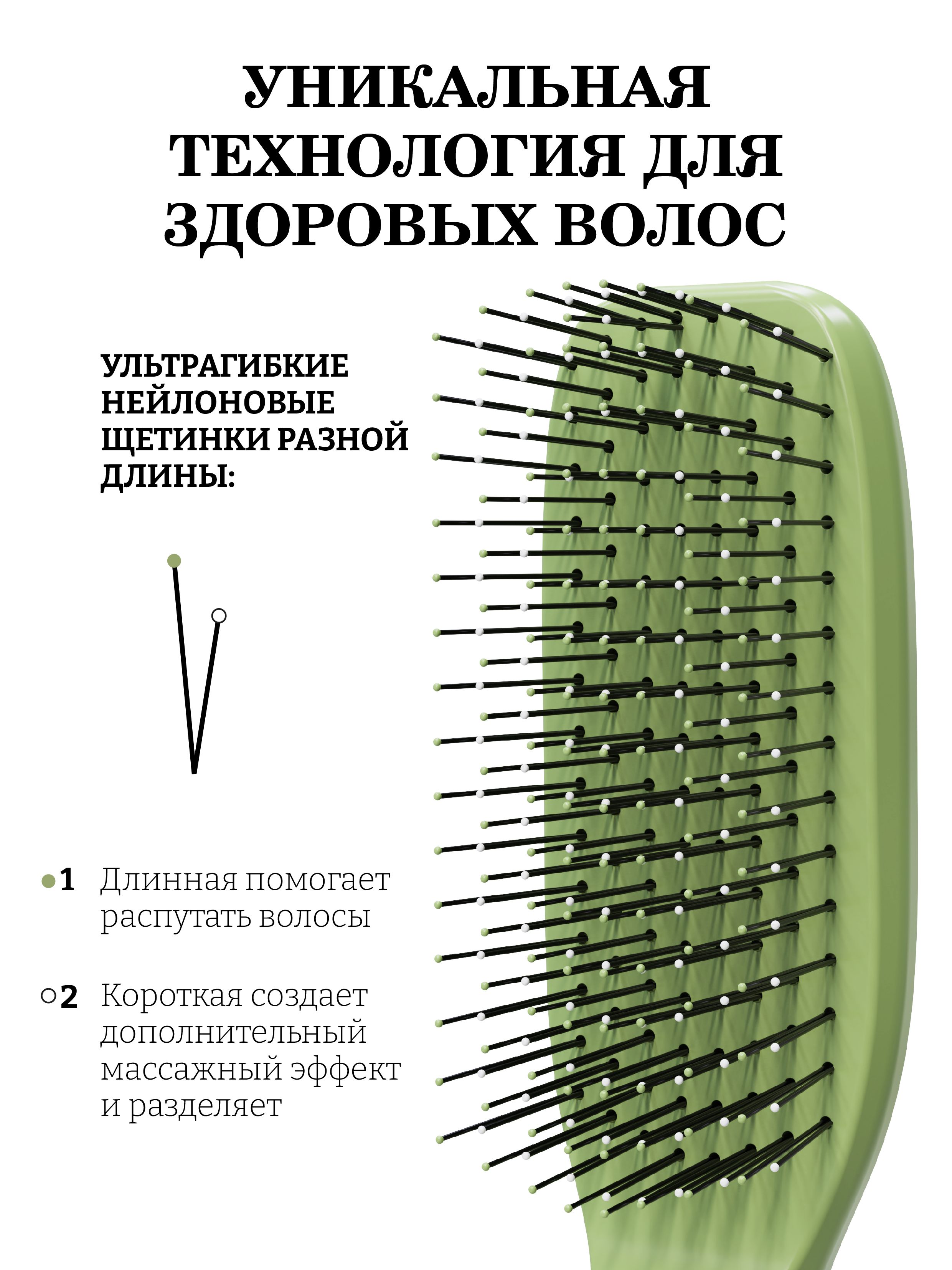 Массажная расческа I LOVE MY HAIR - фото 3