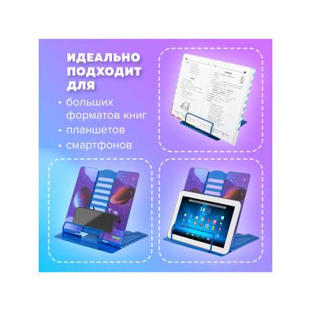 Подставка для книг Brauberg