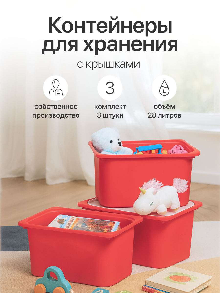 Контейнер для хранения be:plast Трофей - фото 1