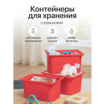 Контейнер для хранения be:plast Трофей