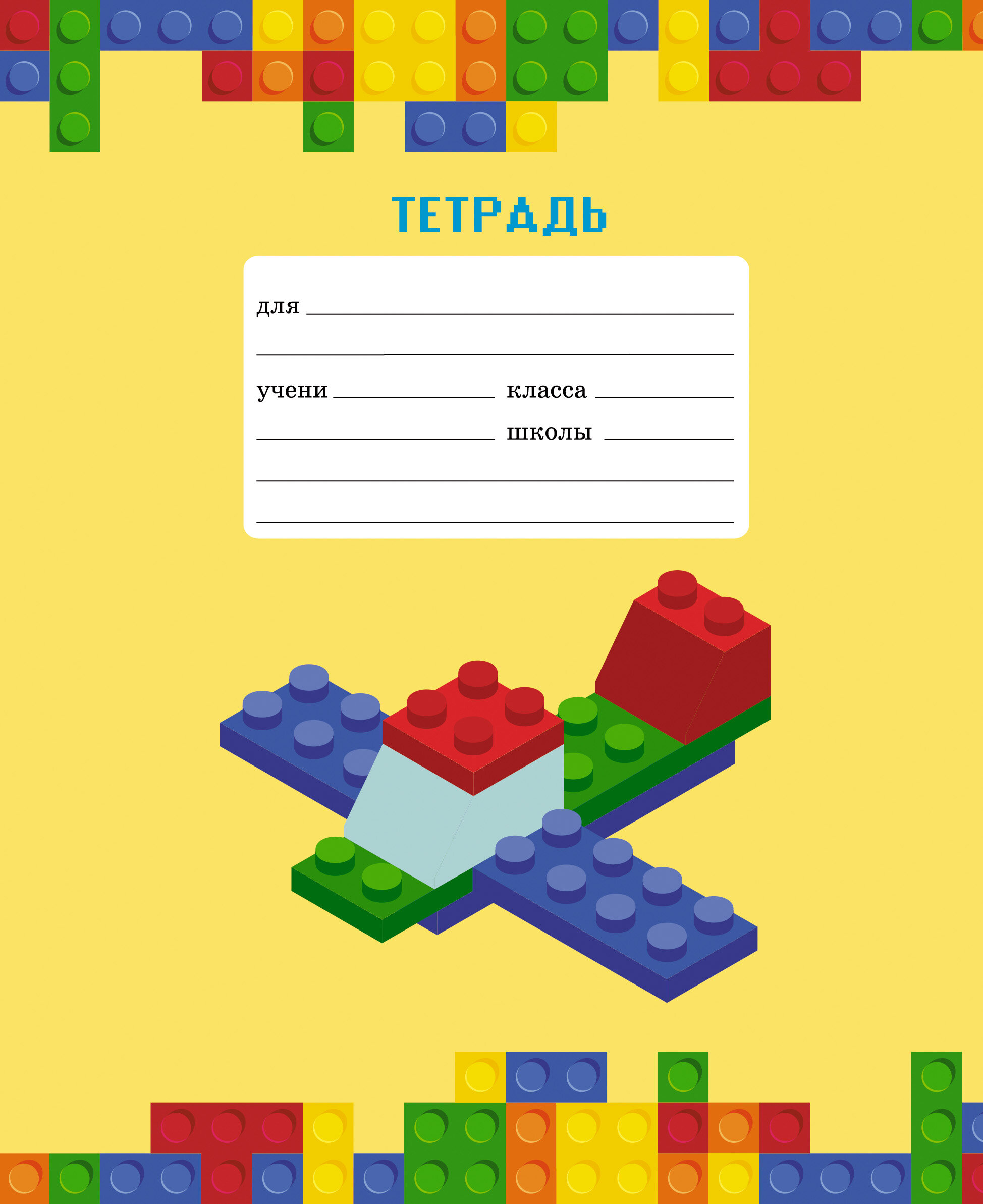 Тетрадь Listoff клетка 18 лист. в ассортименте - фото 2