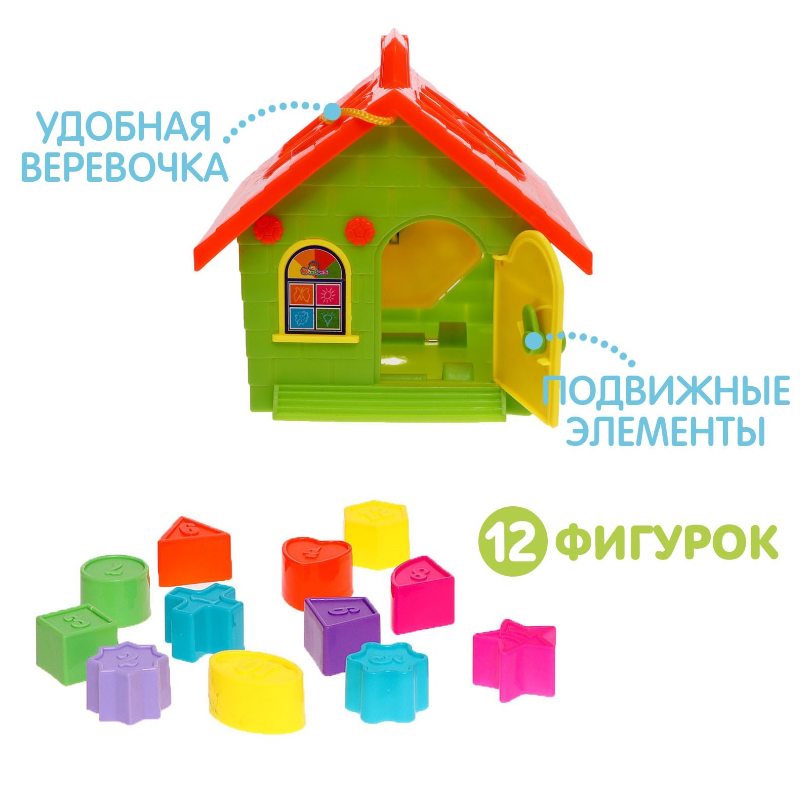 Игрушка Sima-Land сортер - фото 3