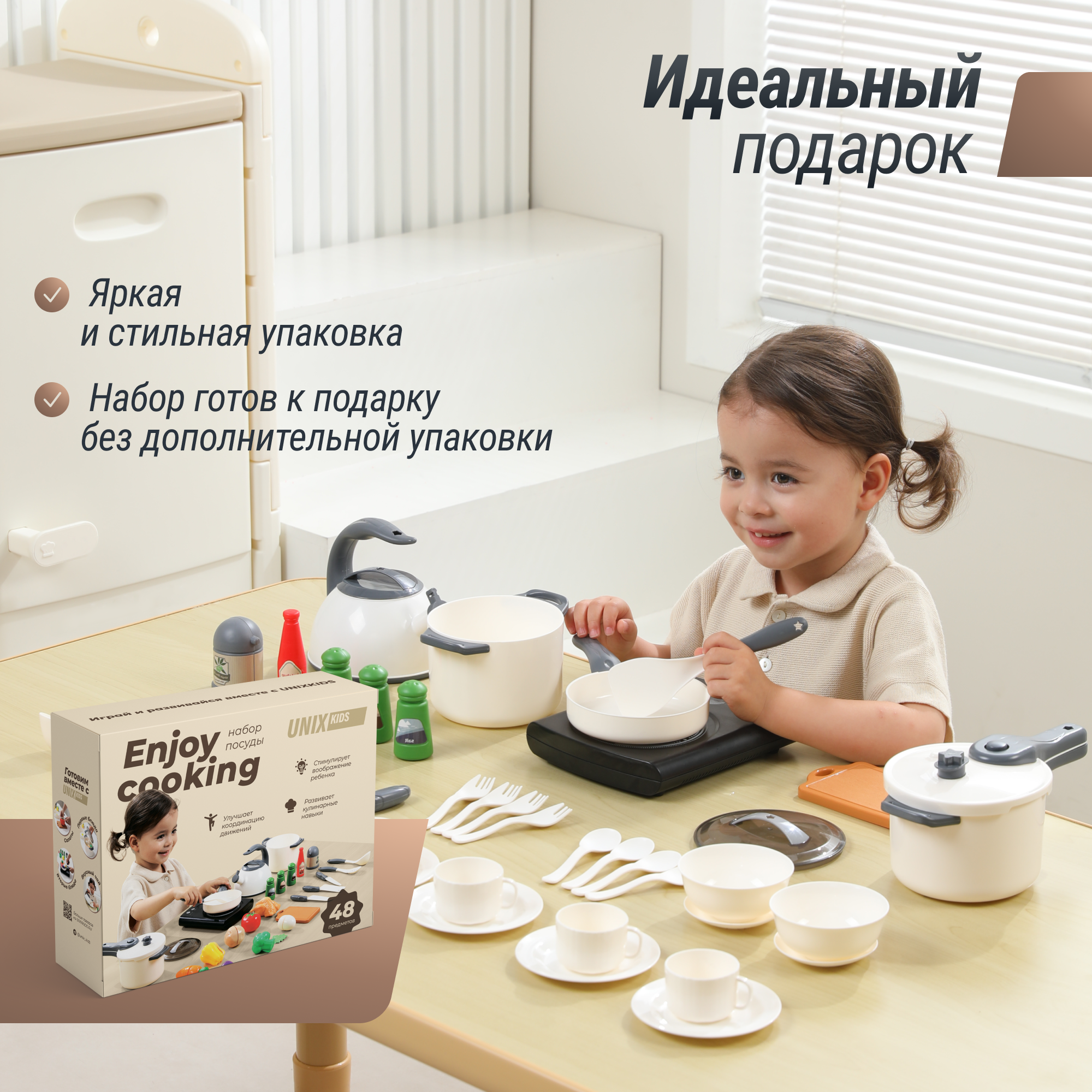 Игрушка UNIX Kids посуда, продукты 48 предм. - фото 4