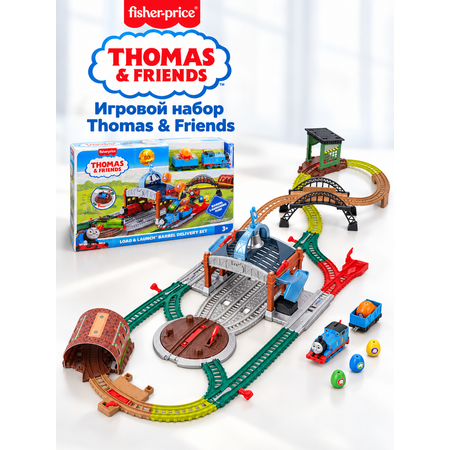 Развивающая железная дорога Thomas and Friends