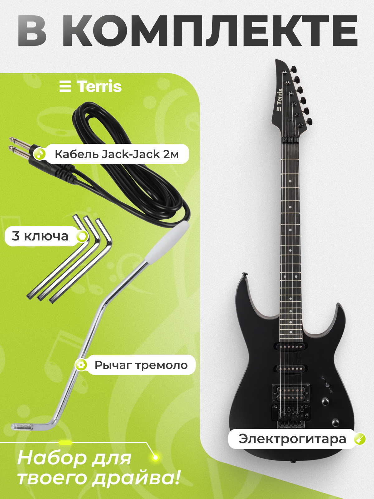 Игрушка музыкальная Terris TSS-145 BK электрогитара - фото 2