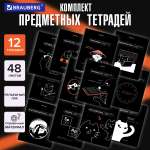 Тетрадь Brauberg 48 лист. 12 шт.