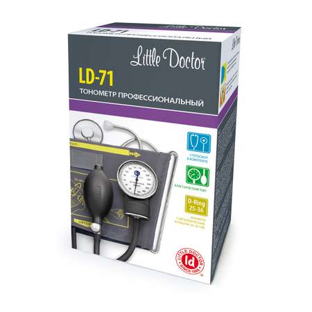 Тонометр Little Doctor LD-71
