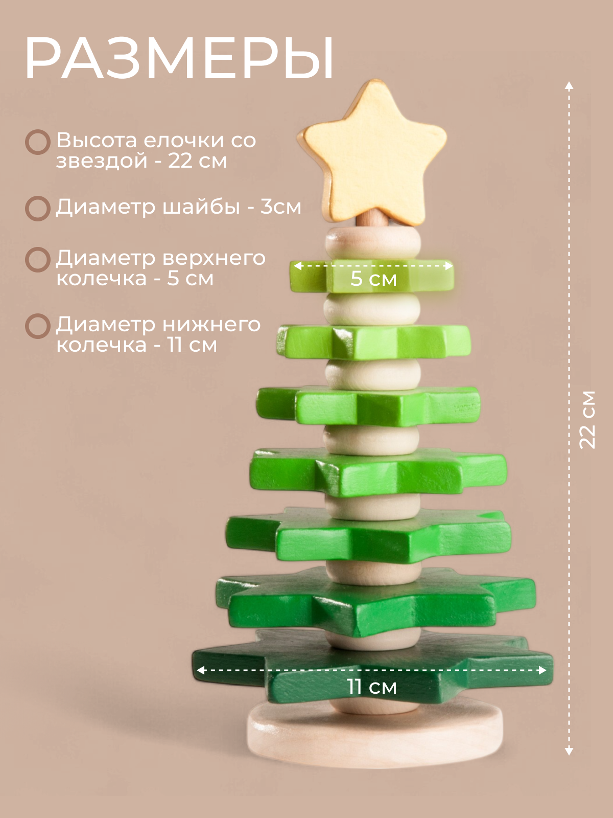 Игрушка Вальда пирамидка - фото 3