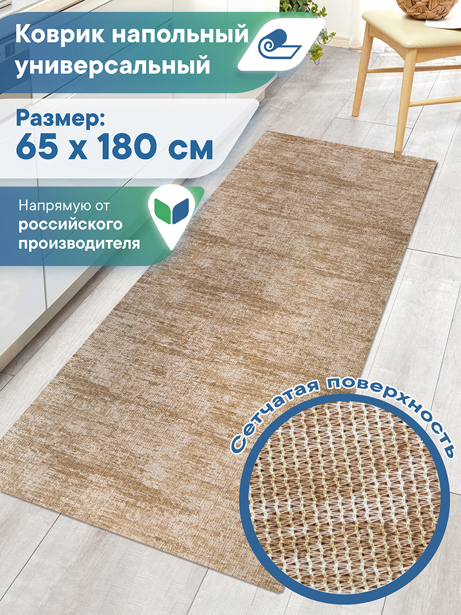 Ковер-дорожка напольный VILINA Элемент 65х180 см - фото 1