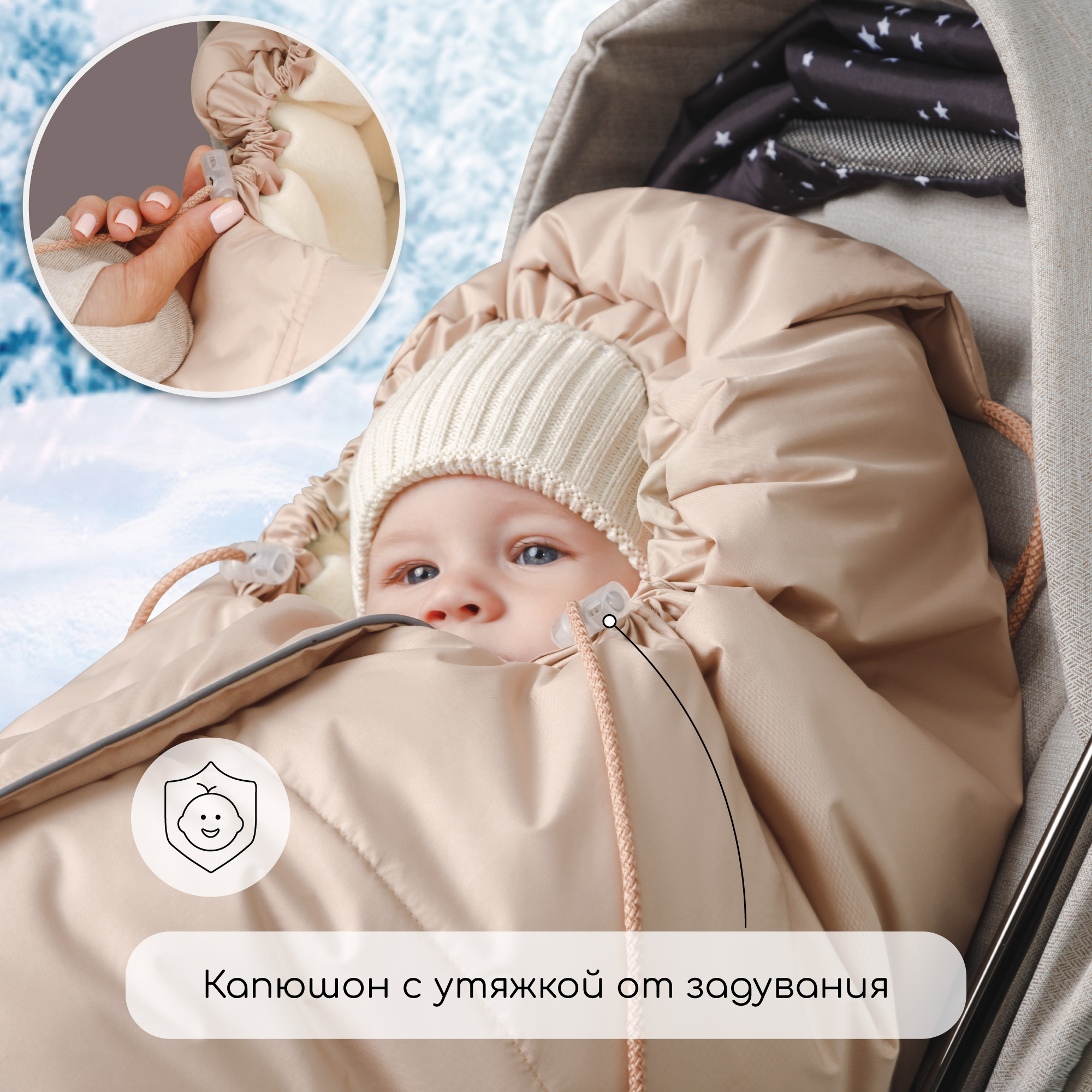 Конверт в коляску Amarobaby Frost Трансформер - фото 9