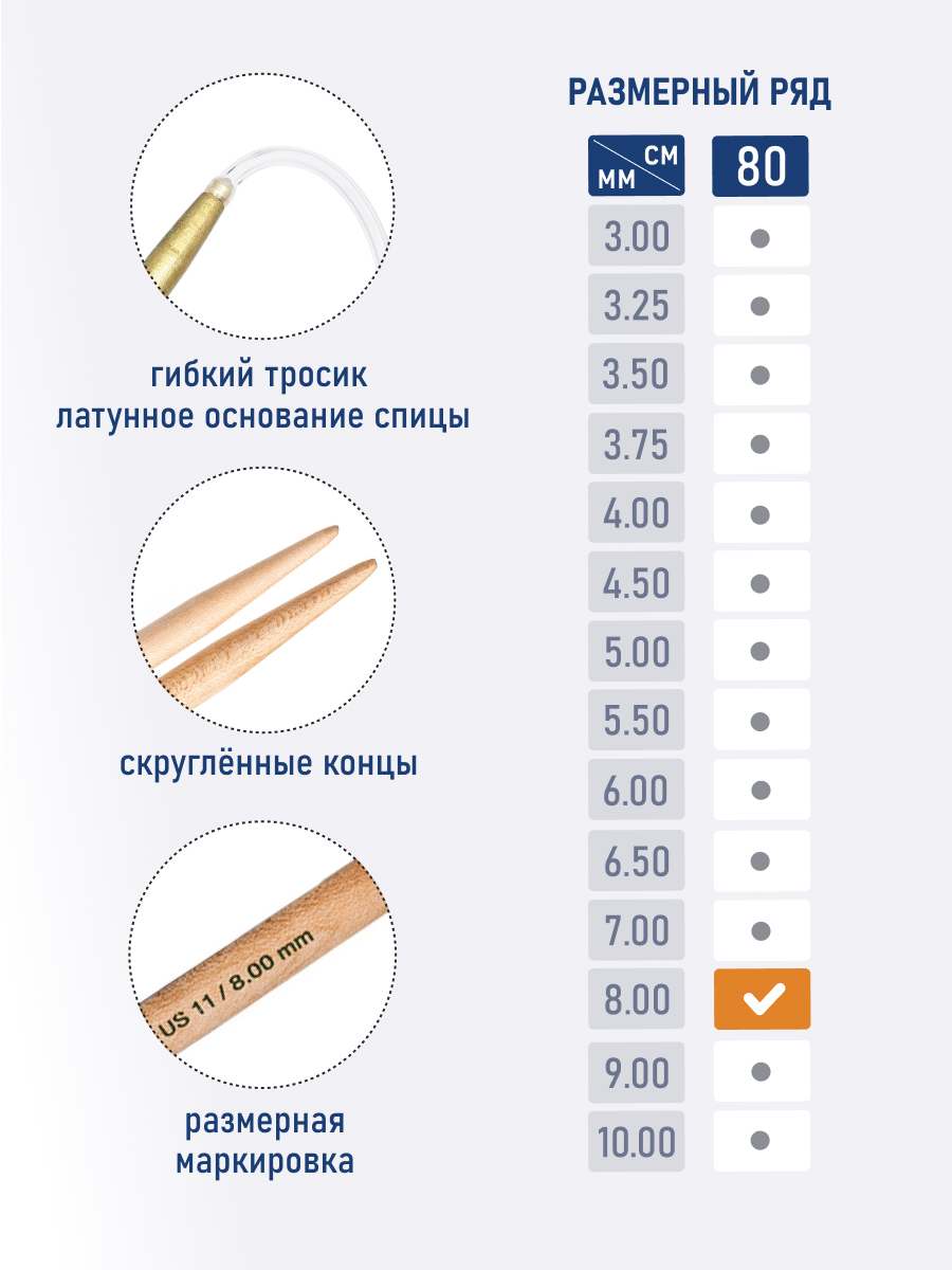 Спицы для вязания Pony круговые с тросиком - фото 3