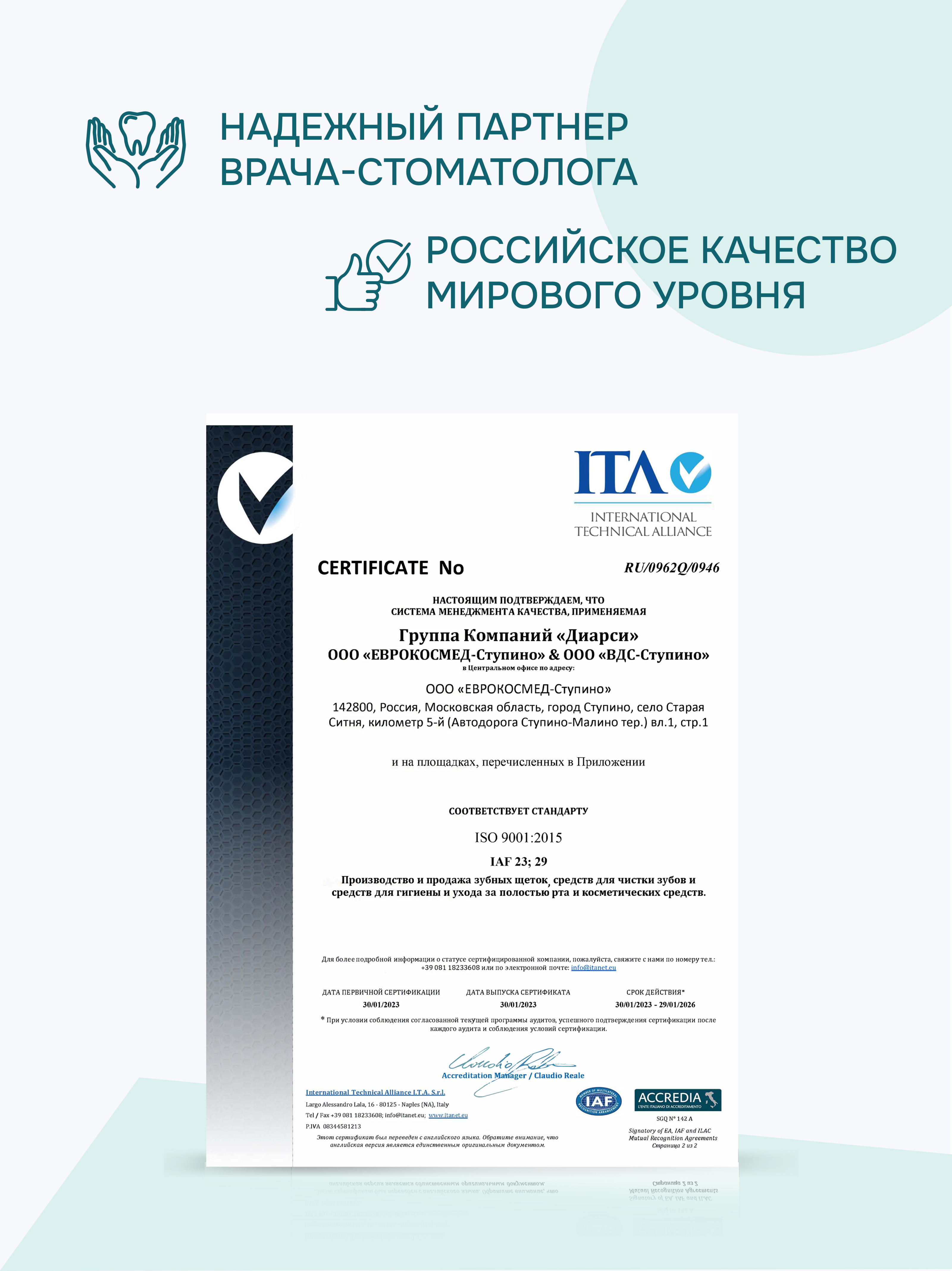 Зубная паста R.O.C.S. - фото 9