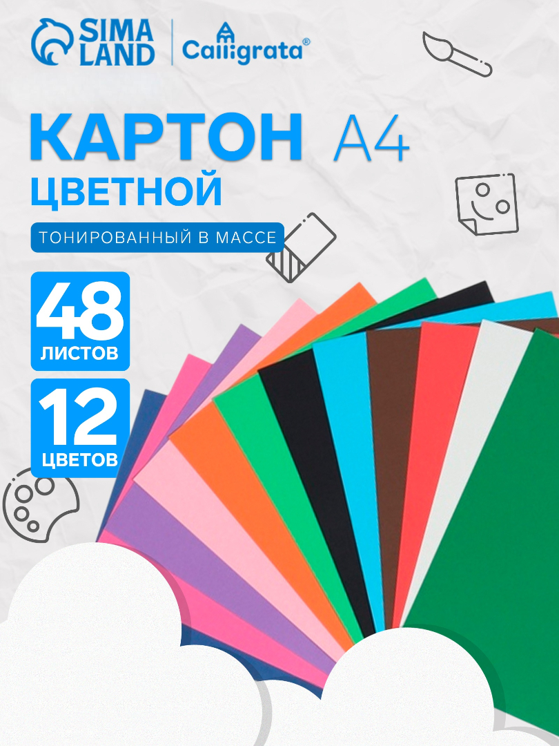 Цветной картон Calligrata - фото 1