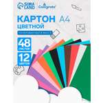 Цветной картон Calligrata