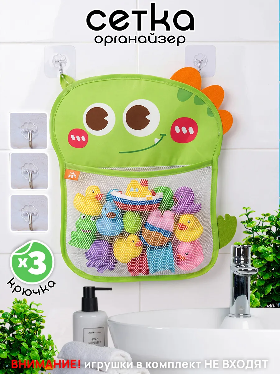 Игрушка TIPTOPOLIS Сетка для ванны Динозаврик - фото 1