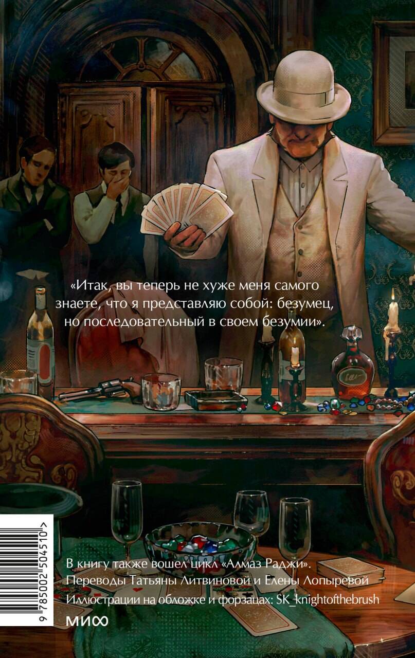 Книга МИФ Клуб самоубийц. Вечные истории. Young Adult - фото 6